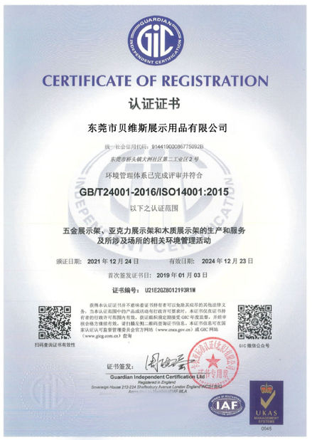 Cina Dongguan Bevis Display Co., Ltd Sertifikasi