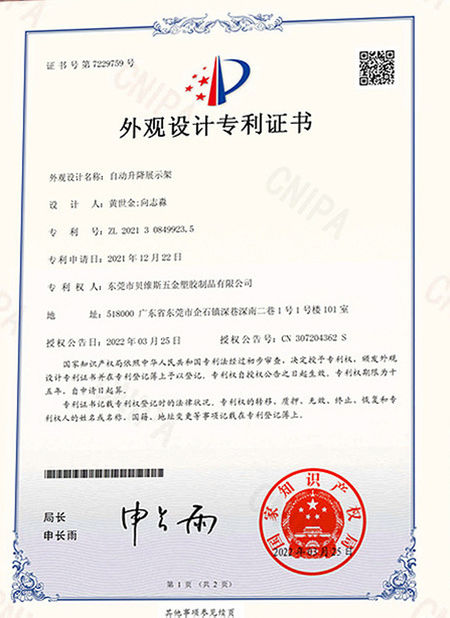 Cina Dongguan Bevis Display Co., Ltd Sertifikasi